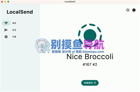 Local Send Download PC 的图像结果
