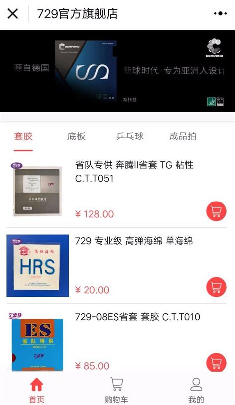 天津729体育小程序二维码_天津729体育小程序入口 - 嗨客小程序商店