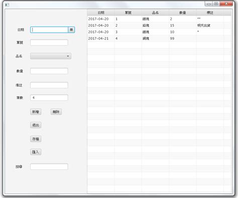 +Implements Excel Fun-Cation Using Java GUI JavaFX 的图像结果
