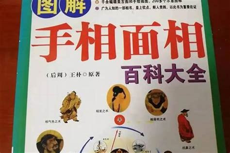 正版千里命稿 韦千里著 四柱八字算命命理书籍 八字入门基础 包邮 - 劝学网书城