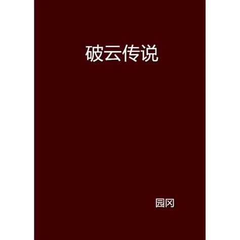 网盘限速怎么破解？破解百度网盘下载限速的方法_文件管理_软件教程_脚本之家