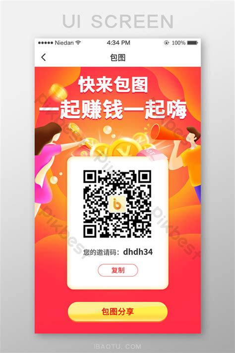 Addon.to Invite Code 的图像结果