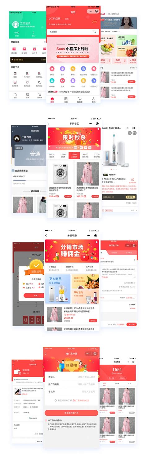 Niushop开源商城V4_多商户商城源码-CSDN博客