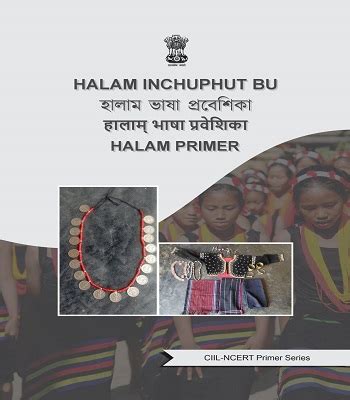 Primers | Official Website of Central Institute of Indian Languages