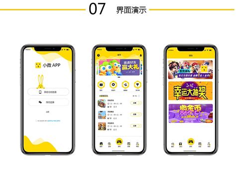 小微app_赵轰轰-站酷ZCOOL