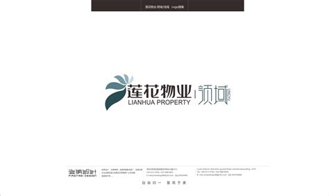 莲花物业品牌优化-提案 / 曾伟-CND设计网,中国设计网络首选品牌