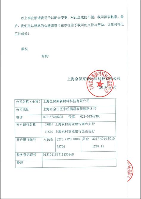 上海市电子税务局跨区域涉税事项套餐（本市跨区）操作流程说明_95商服网