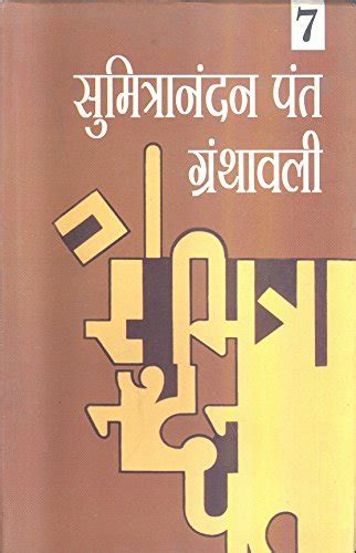 Buy Sumitranandan Pant Granthavali : Vols. 1-7 Book Online at Low ...