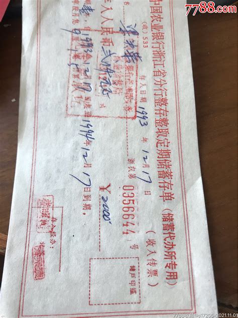 中国银行临汾市分行解放路支行成功堵截一起伪造存单诈骗案件-搜狐