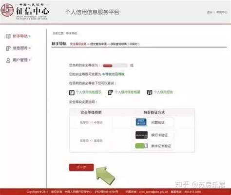 最新版征信报告详细解读，可能对你有帮助，建议收藏！ - 知乎