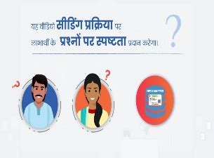 पोर्टल, राजस्थान सरकार