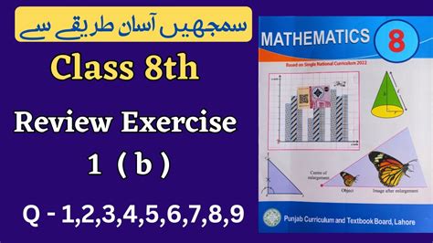 Math Chapter 1 Class 8 Revision Test 的图像结果