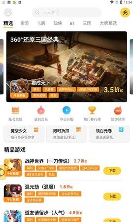 游戏fan手游app下载（暂未上线）-游戏fan手游app安卓版下载-星芒手游网