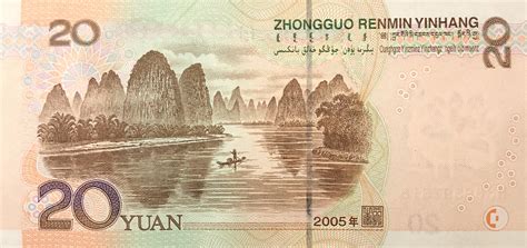 20 Yuan - People's Republic of China – Numista