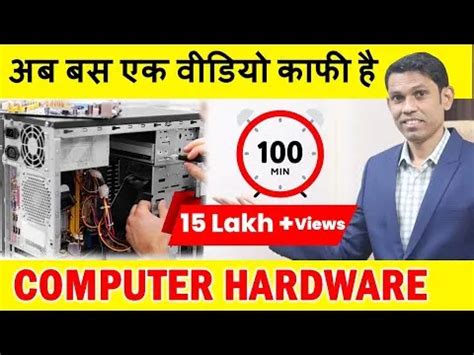 Image result for Computer Hardware Full-Course Tutorial in English