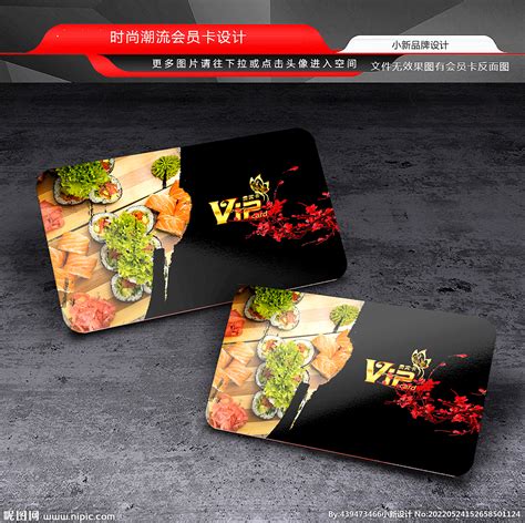 餐饮会员卡 设计图__名片卡片_广告设计_设计图库_昵图网nipic.com