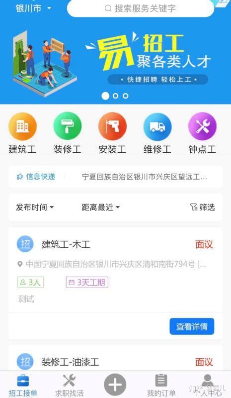 澳洲找工作最好用的六个网站，附找工作攻略 - 知乎