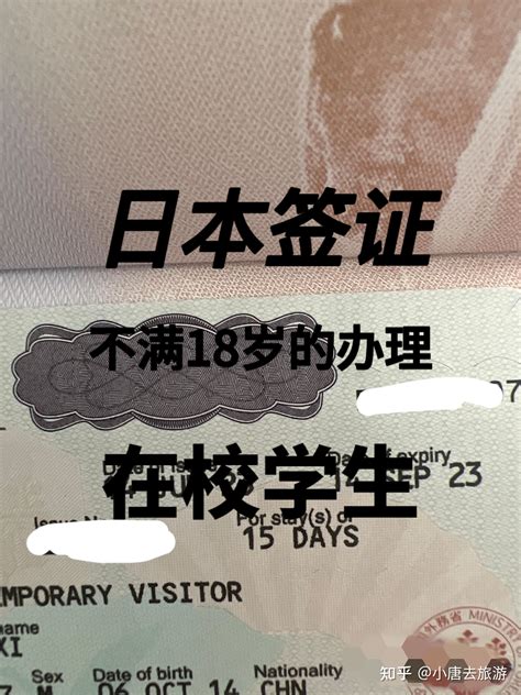 日本签证申请表 参考模板!!_文档下载