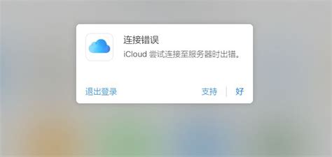 icloud下载_icloud最新电脑版下载-米云下载