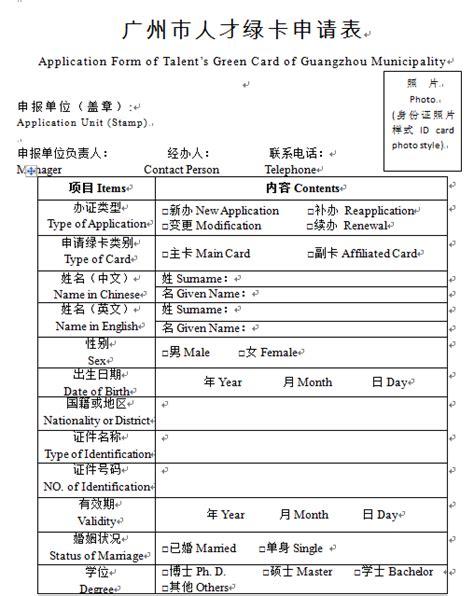 中国绿卡申请条件（申请中国绿卡需要什么条件）