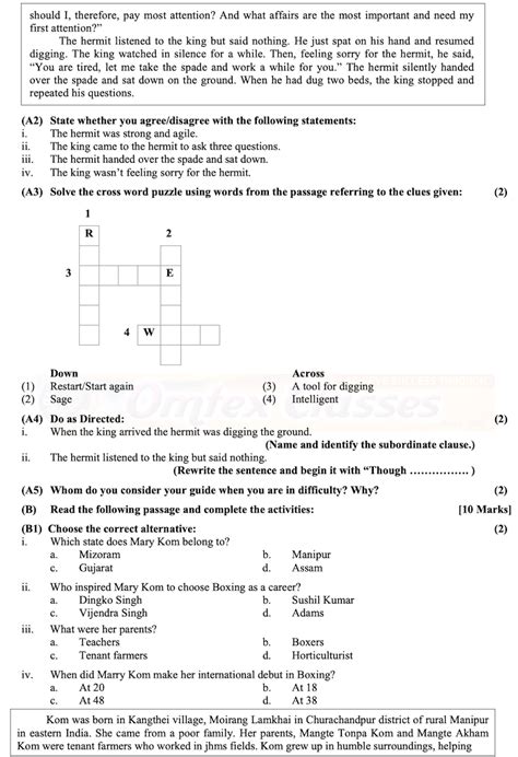 omtex.co.in : SSC English Question Paper 2020 - March - English Medium ...