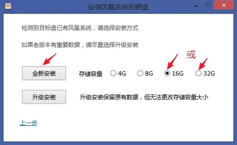 【凤凰OS系统下载】凤凰OS系统官方下载 v3.6.164 最新标准版-开心电玩