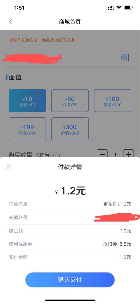 杭州直销银行app大毛27.6元买e卡-最新线报活动/教程攻略-0818团