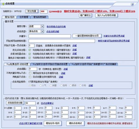 《排名精灵》SEO网站排名优化工具【成都SEO达人】