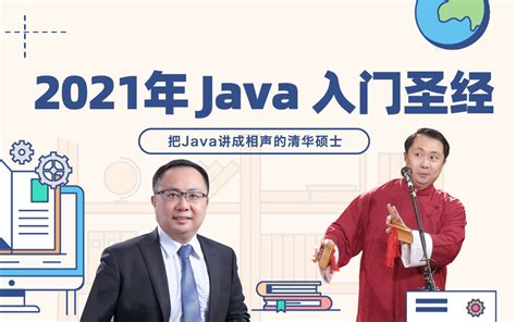 Java Full Tutorial Kk 的图像结果