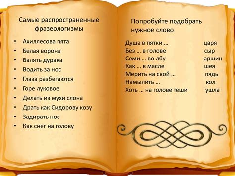 Толковый и Фразеологический словари - online presentation