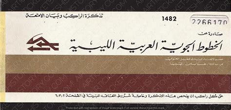 LIBYAN ARAB AIRLINES