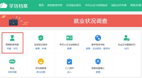 河南省中职在校生学籍可以在线查询了！_服务
