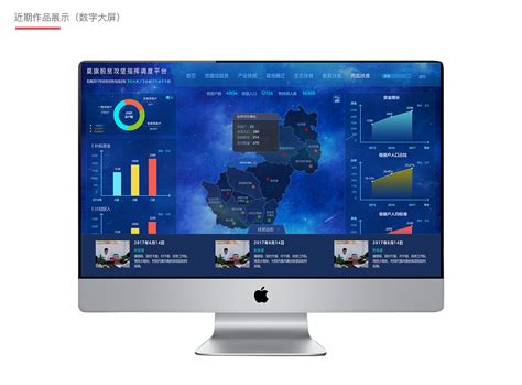 PC端大数据数字大屏|网页|企业官网|小刘boss - 原创作品 - 站酷 (ZCOOL)