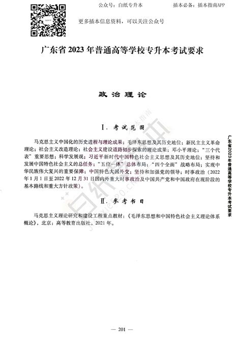 2020年广东科技学院专插本招生简章已出 -搜狐大视野-搜狐新闻