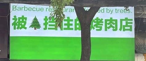 让人一眼就记住的店招文案，太创意了！_店名