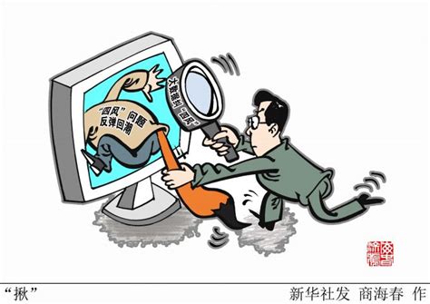 新华社：北京市纪委市监察委五一节日期间大数据纠“四风” | 北晚新视觉