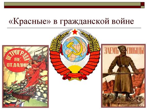 Гражданская война в России 1917 – 1920 (1922 г.) - презентация онлайн