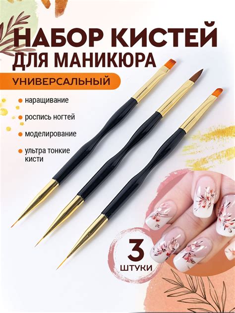 Набор кистей для маникюра. Тонкие кисти для росписи, тонких линий ...
