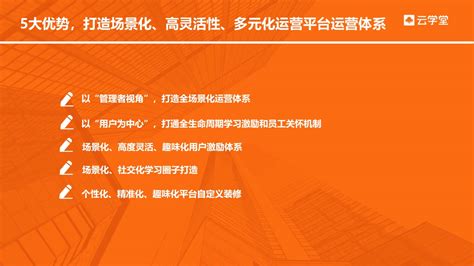 鞍山企业在线培训考试系统_鞍山企业在线学习平台_鞍山企业远程学习考试-云学堂