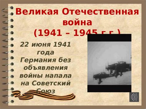 Презентация для внеклассного мероприятия, посвященное 75 летию Великой ...