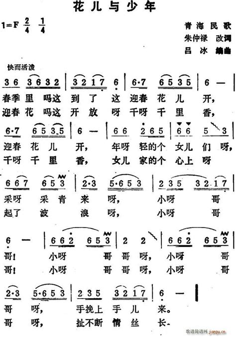 草原情歌 （青海民歌、洛宾编曲、正谱）_民歌曲谱_中国曲谱网