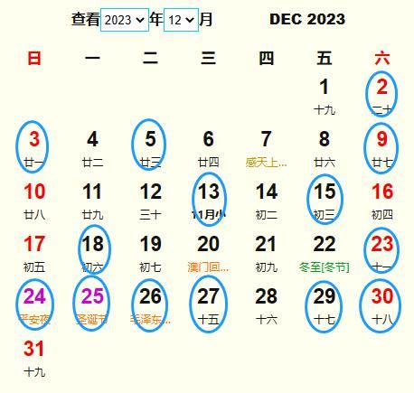 2023年12月祭祀黄道吉日 适合2023年12月祭祀的好日子_2023祭祀吉日-大家找