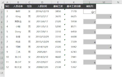 工资条模板_word文档在线阅读与下载_免费文档