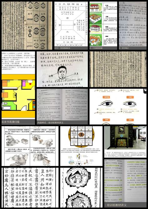 中国风水教学网