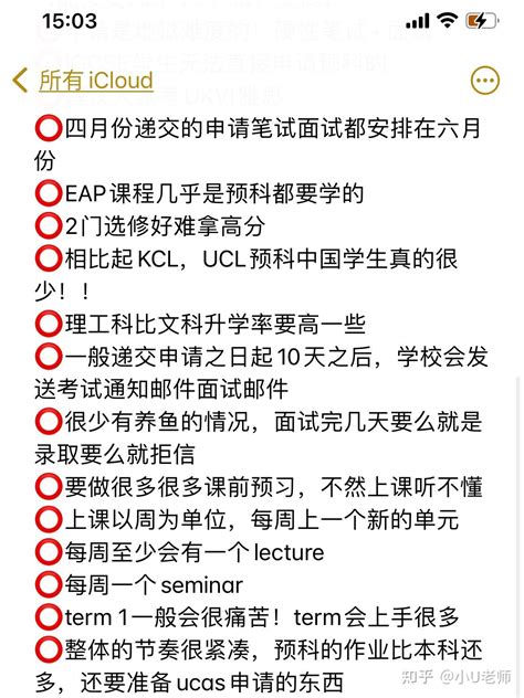 【英国留学】UCL伦敦大学预科最新汇总 - 知乎