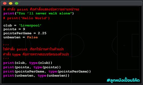 Image result for MC Python Ep 80