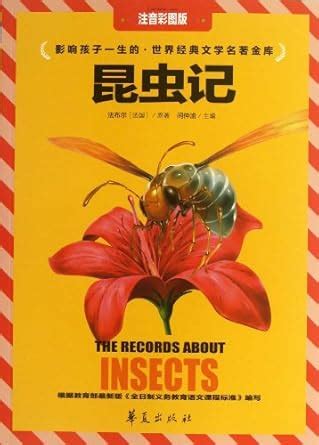 Amazon.in: Buy The Records about Insects Book Online at Low Prices in ...