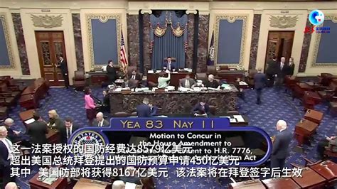 美众议院表决通过将首都华盛顿特区设为第51个州，共和党人：这是在“夺权”