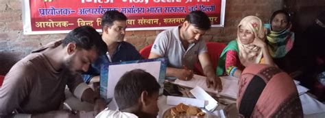 Bind Vikas Sewa Sansthan