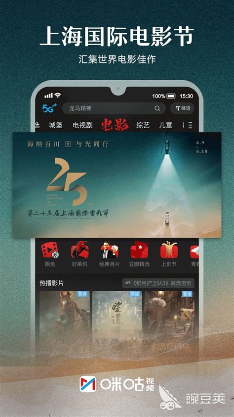 在海外看国内电视剧用哪个追剧app？海外追剧app推荐，解锁地区限制自由看剧 - GoLink